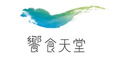 饗食天堂